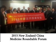 2015 New Zealand China Medicine Roundtable Forum